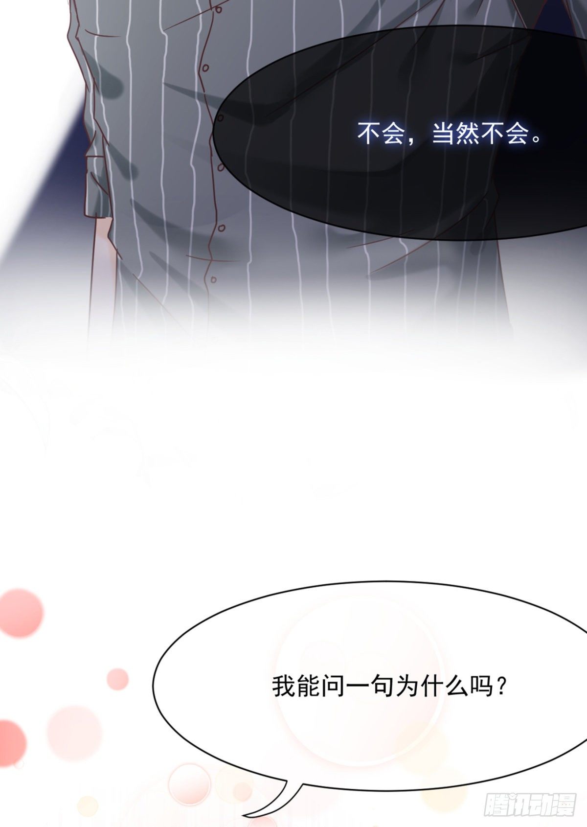 贺重焕，好感(1/2)-第12话