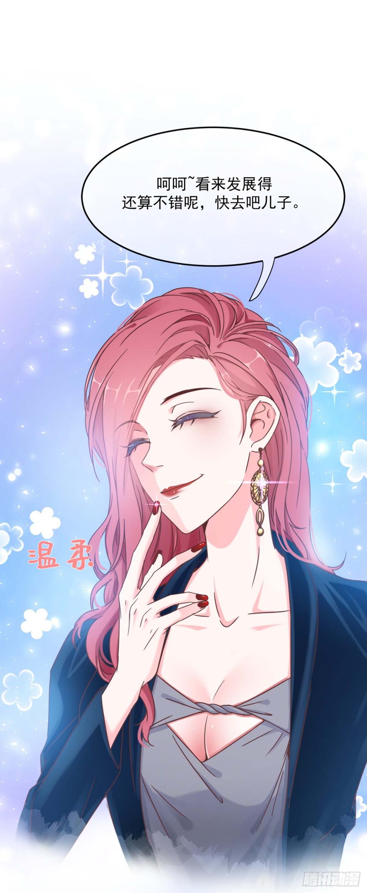 傅缭的疑惑-第14话