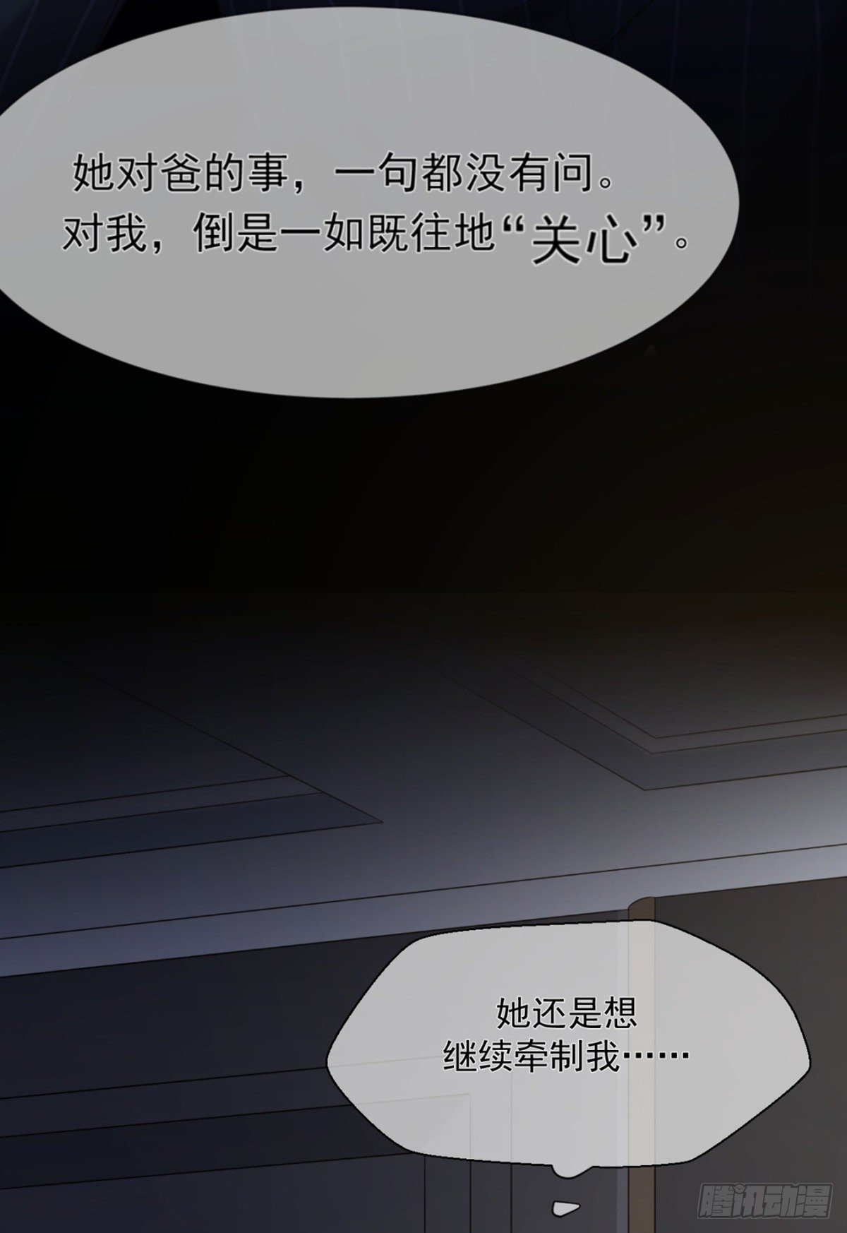 傅缭的疑惑-第14话