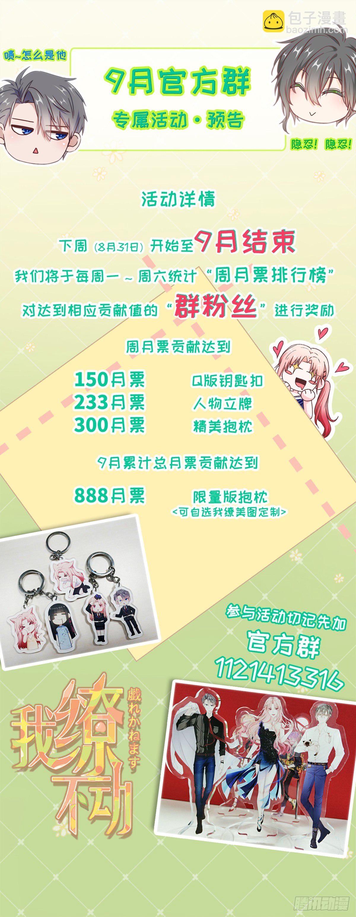 傅缭的疑惑-第14话