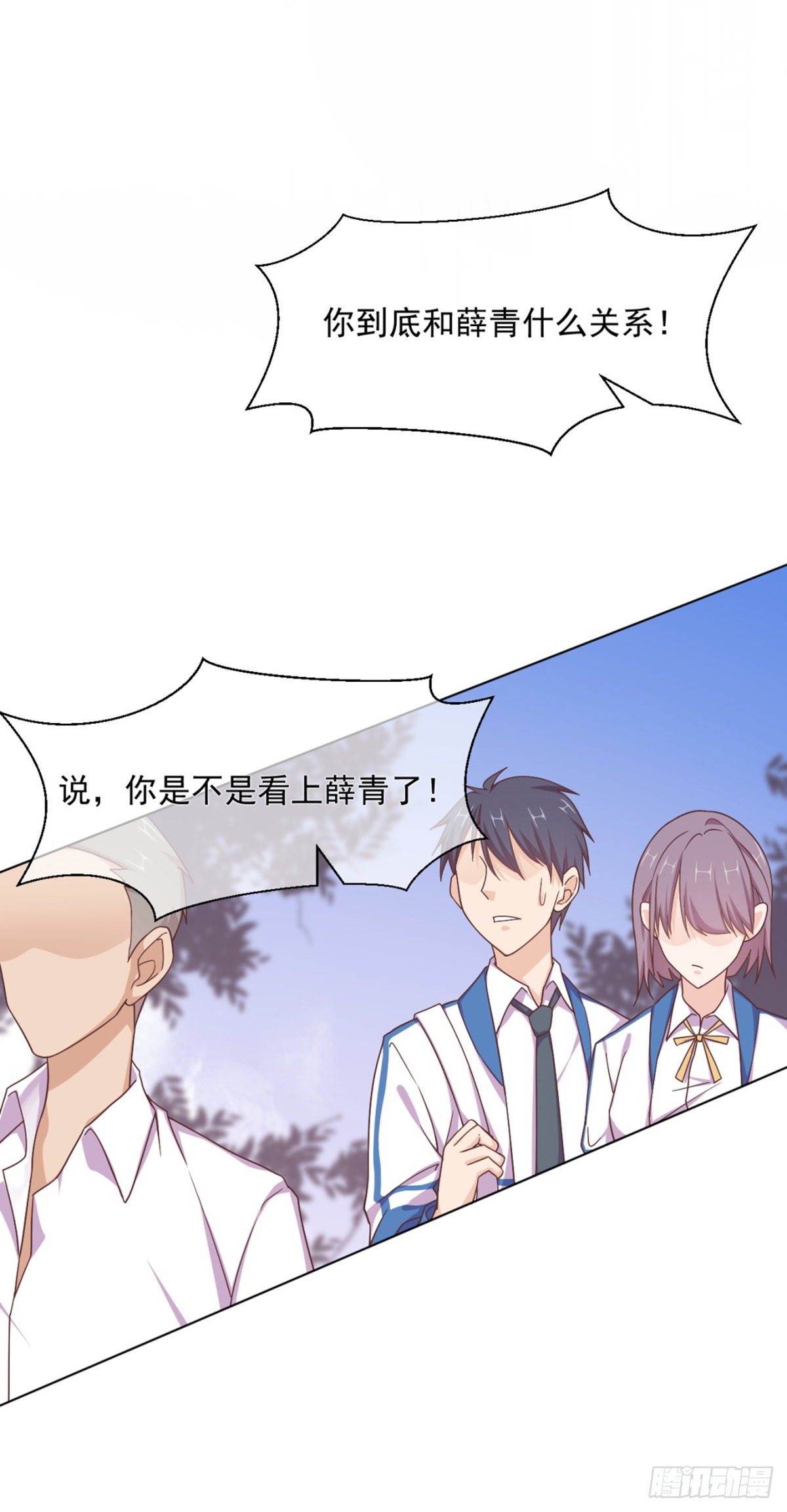 薛青的巧克力-第16话