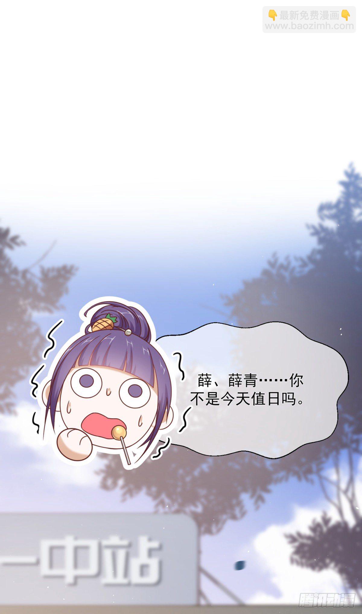 薛青的巧克力-第16话