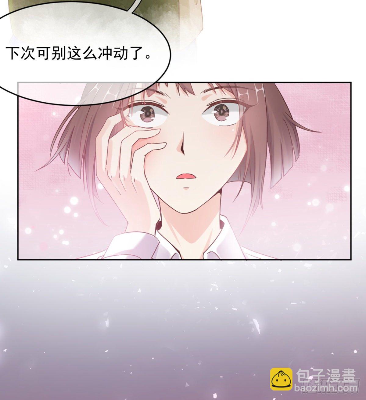 薛青的巧克力-第16话