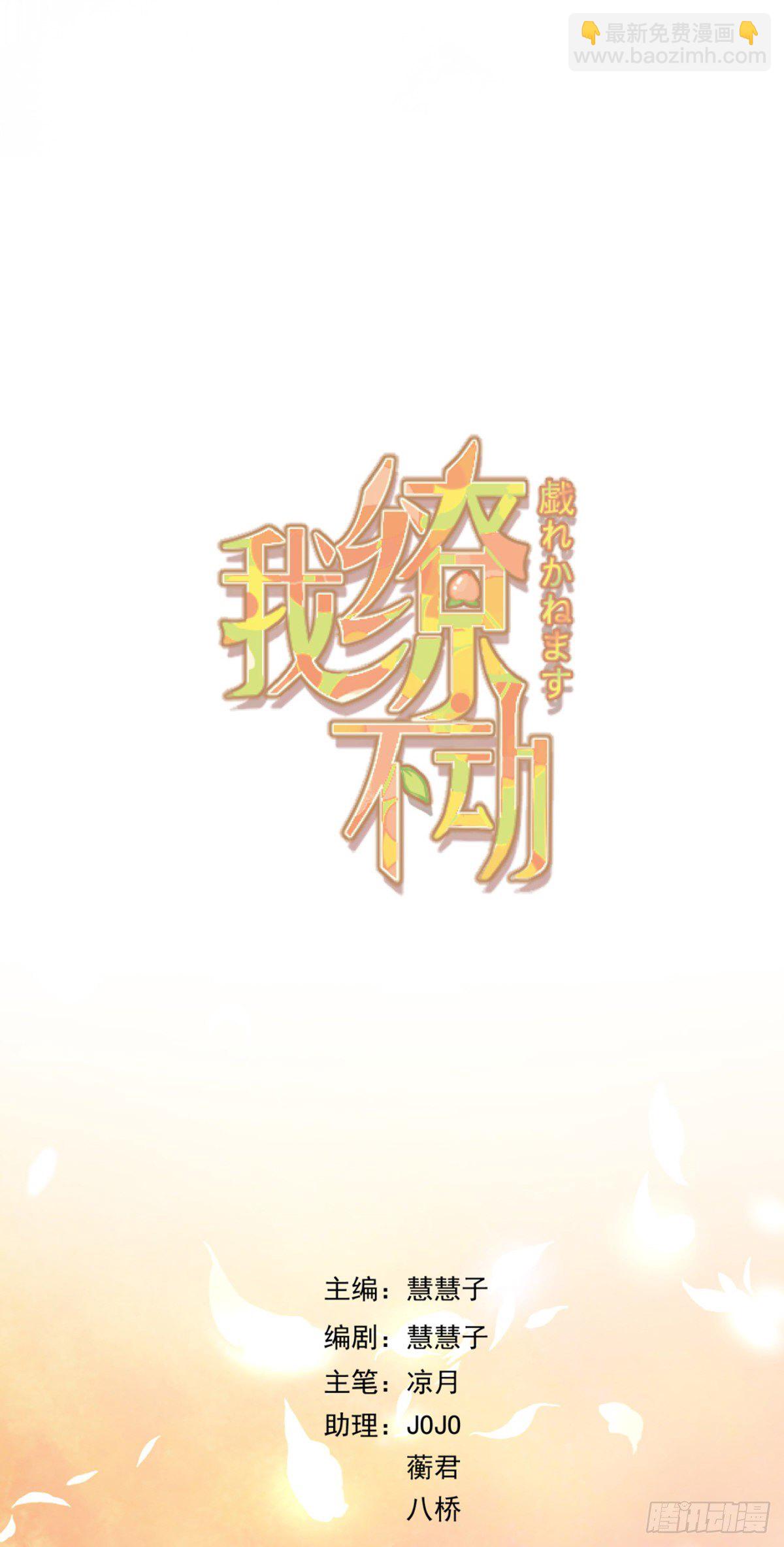 薛青的巧克力-第16话