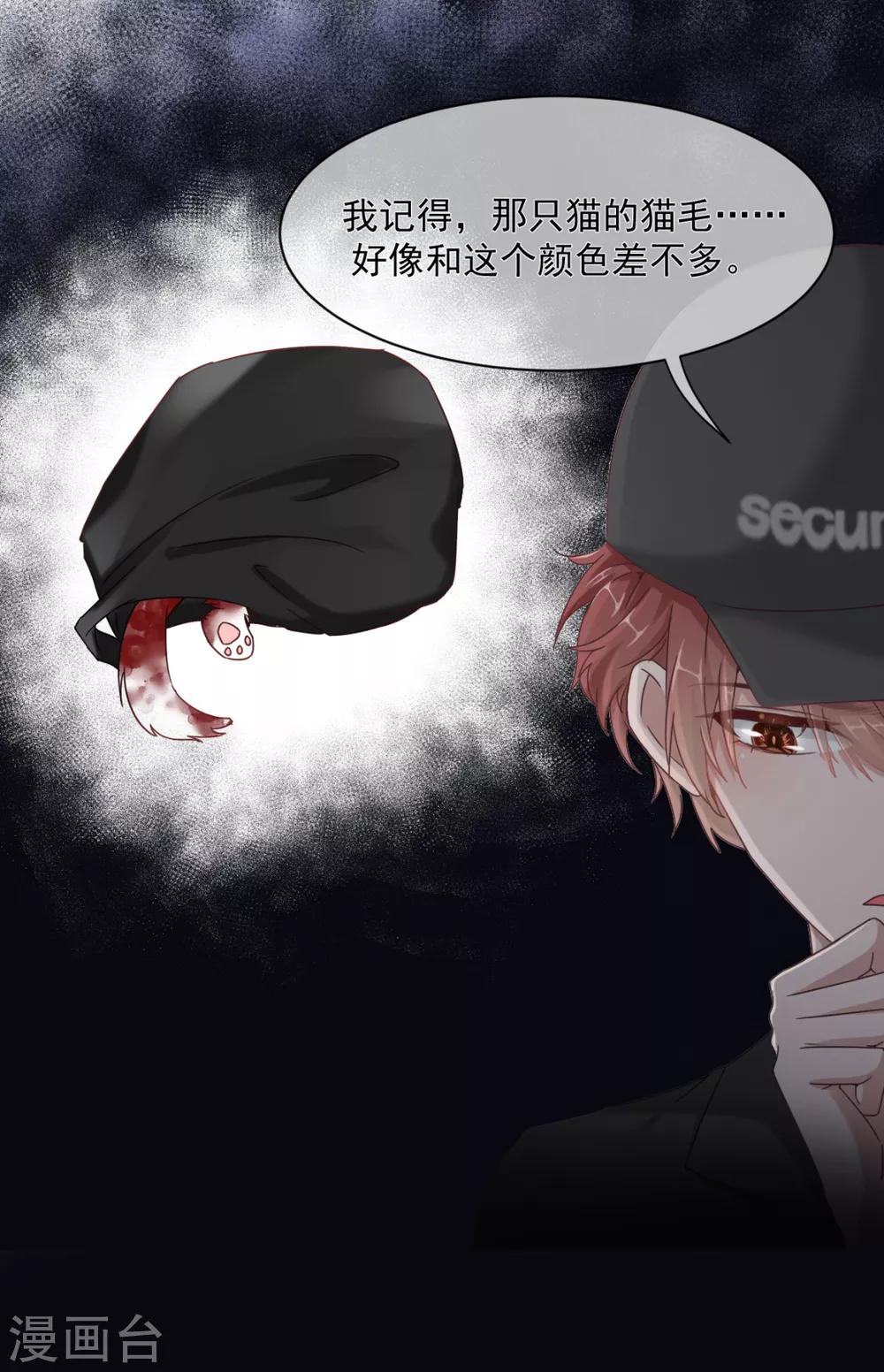 第16话 他喜欢傅缭-第18话