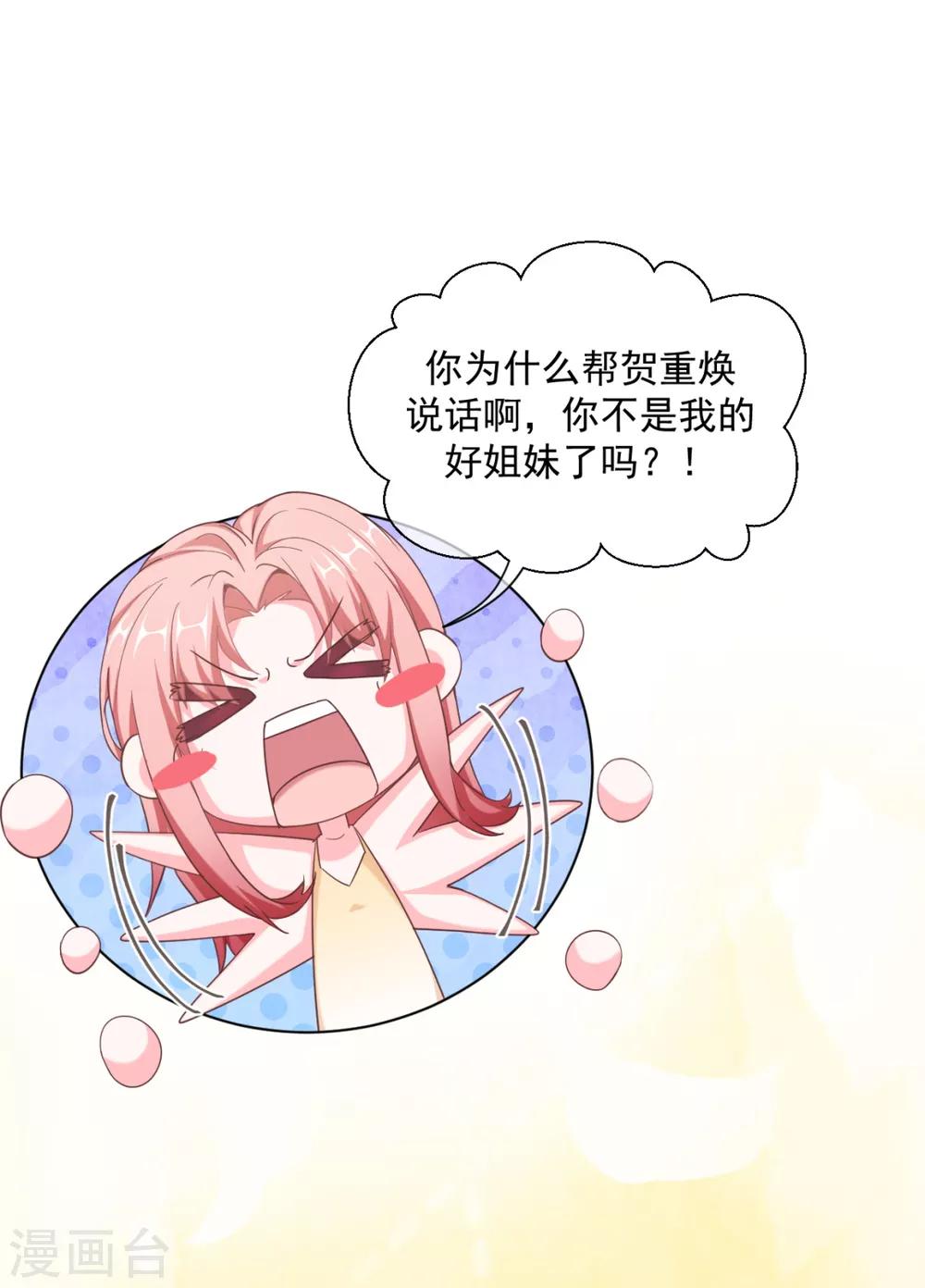 第16话 他喜欢傅缭-第18话