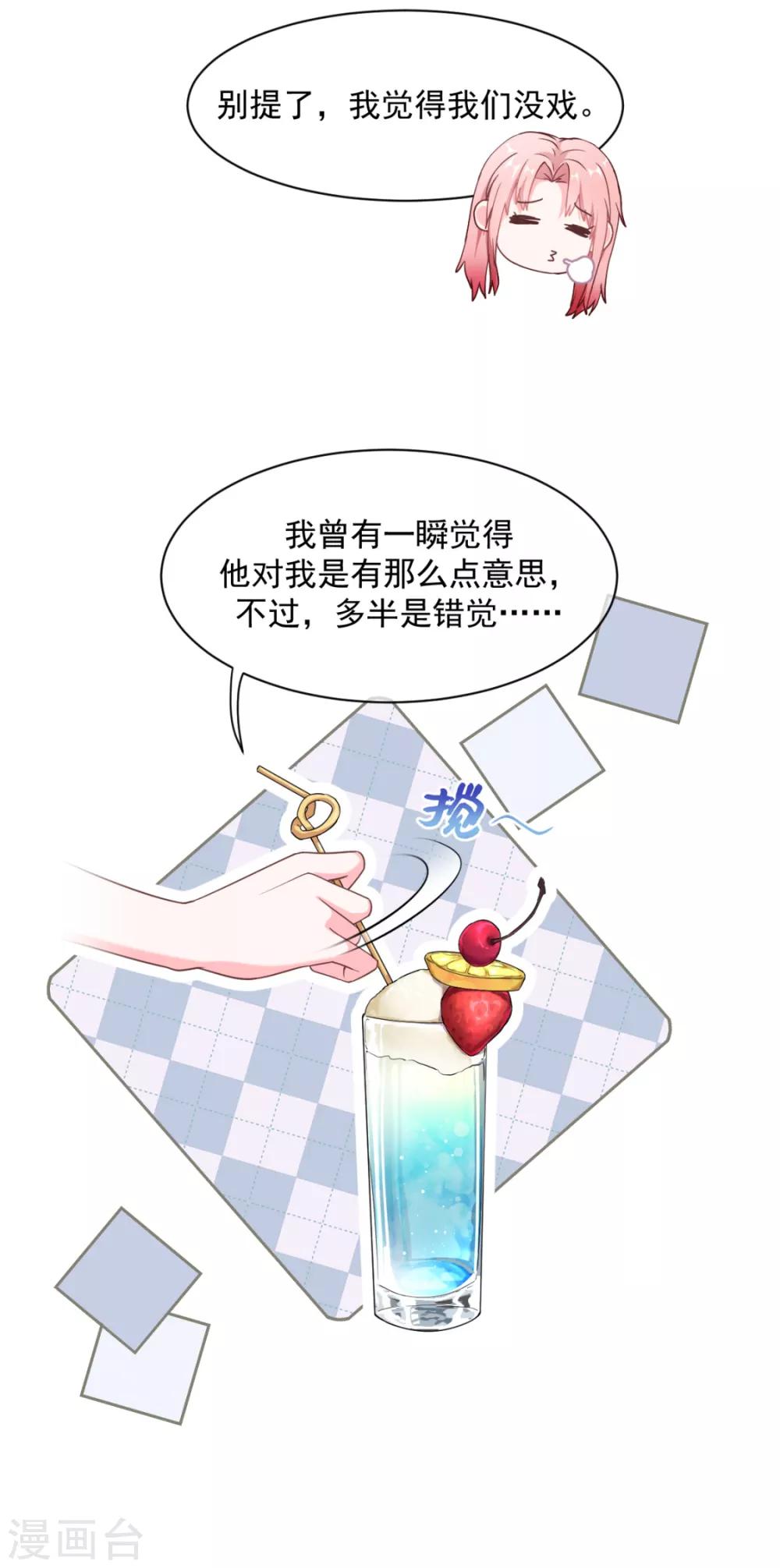 第16话 他喜欢傅缭-第18话