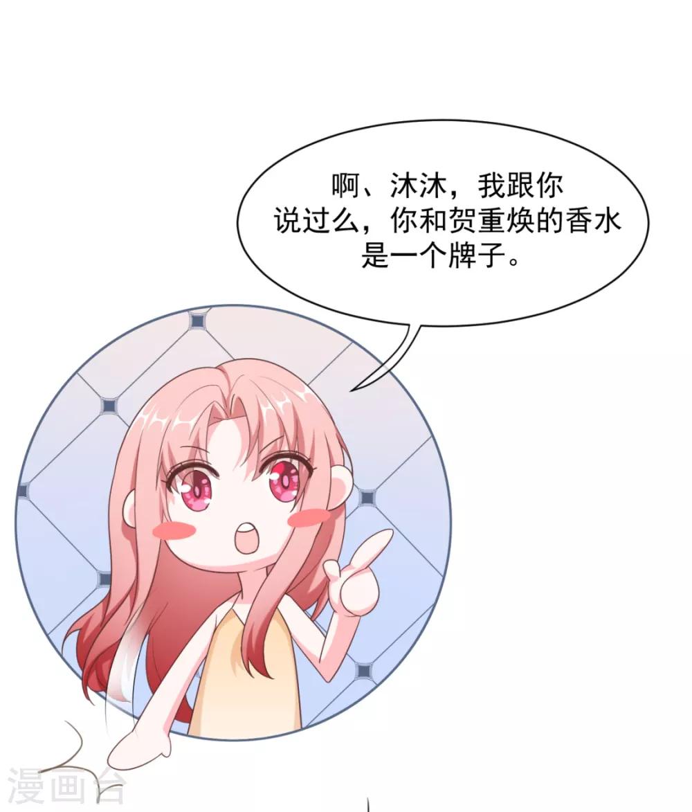 第16话 他喜欢傅缭-第18话