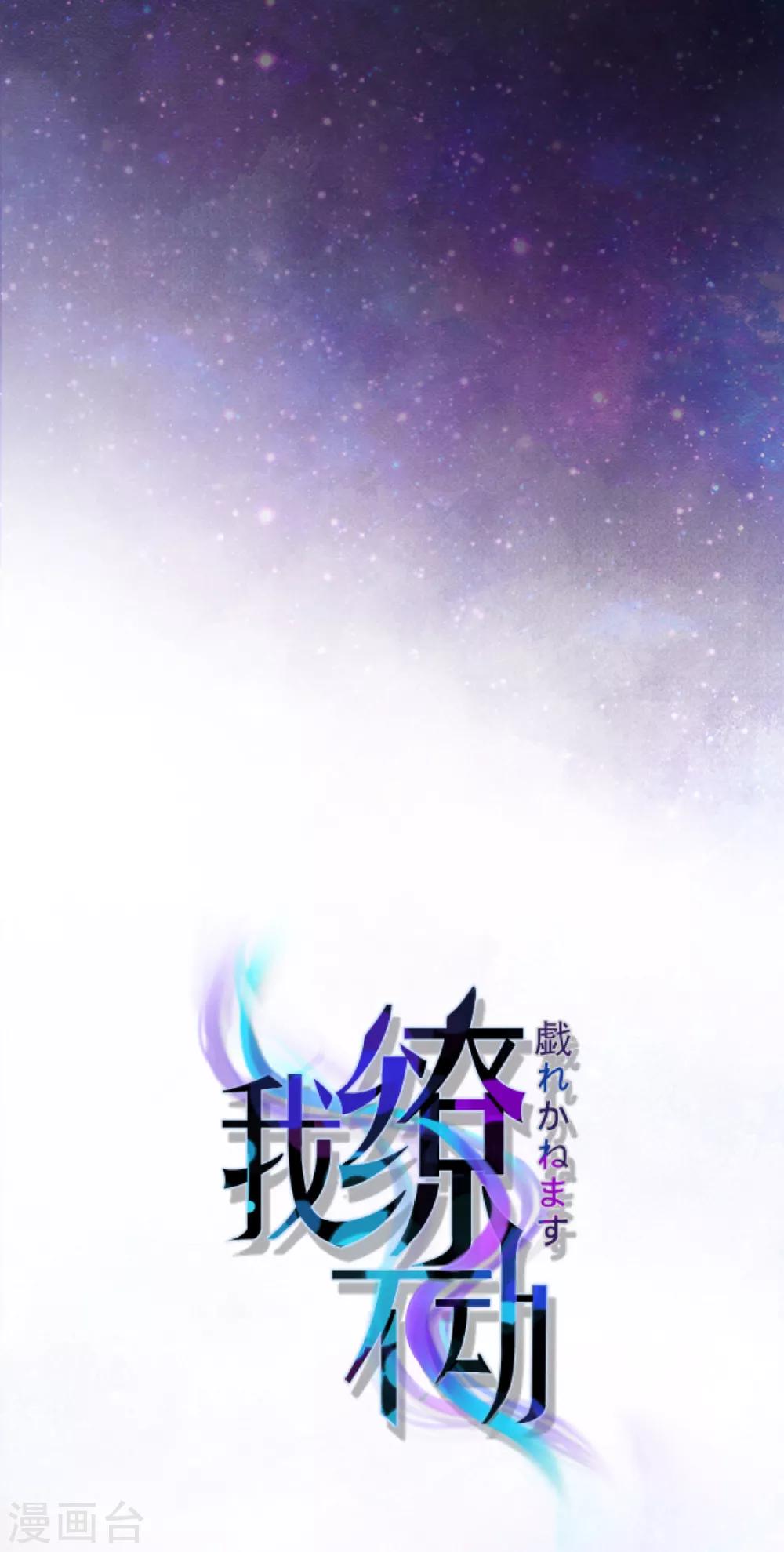 第16话 他喜欢傅缭-第18话