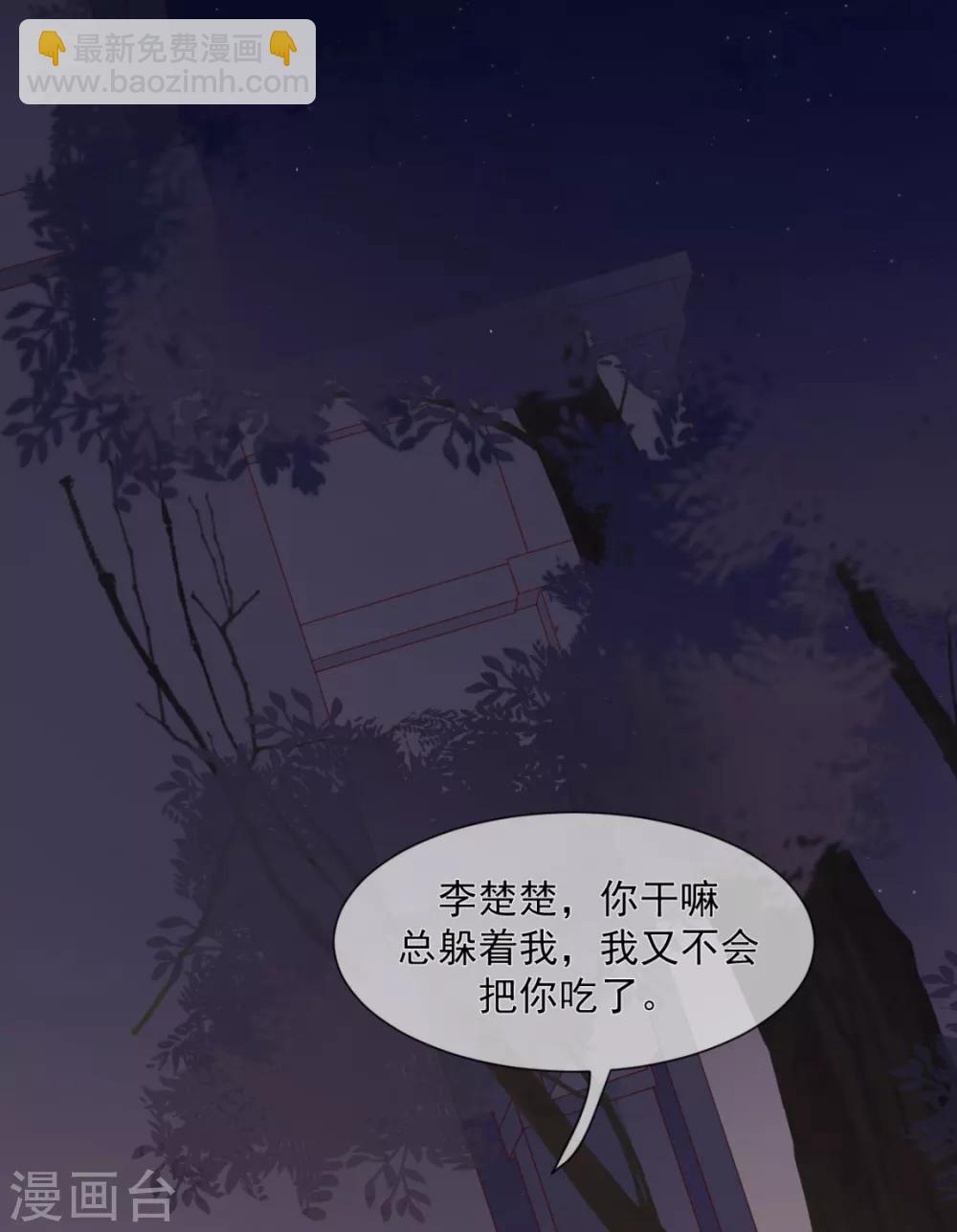第18话 他是我撩不动的那种-第20话