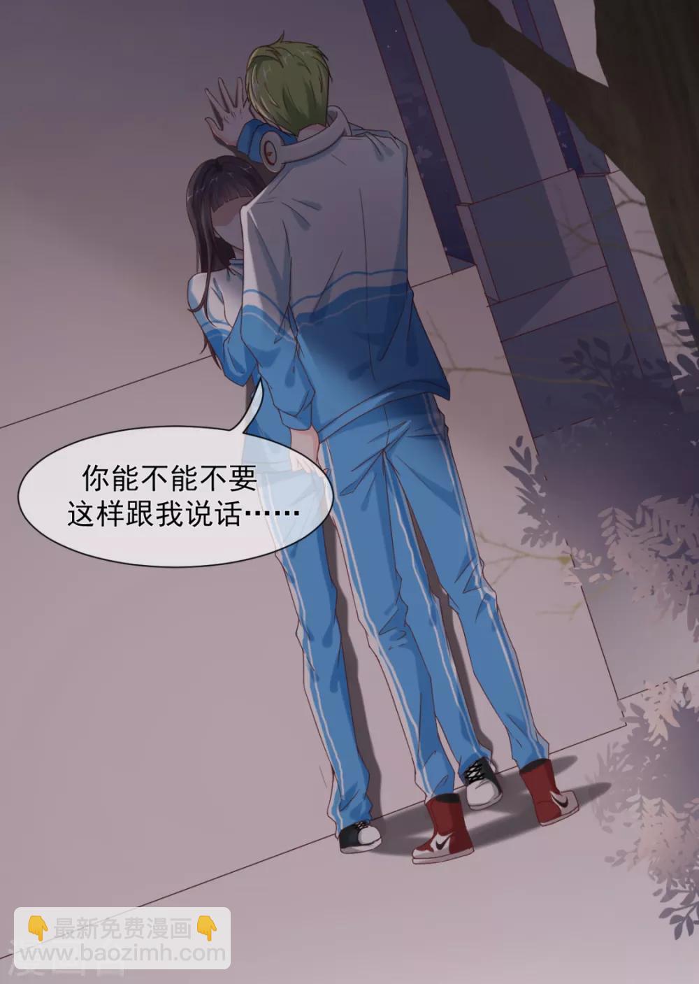 第18话 他是我撩不动的那种-第20话