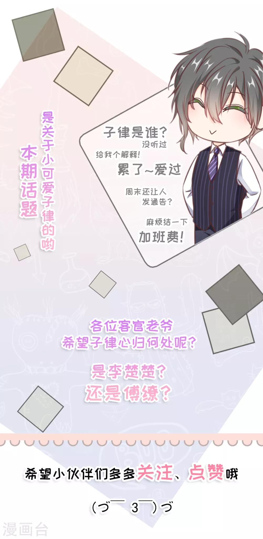 第18话 他是我撩不动的那种-第20话