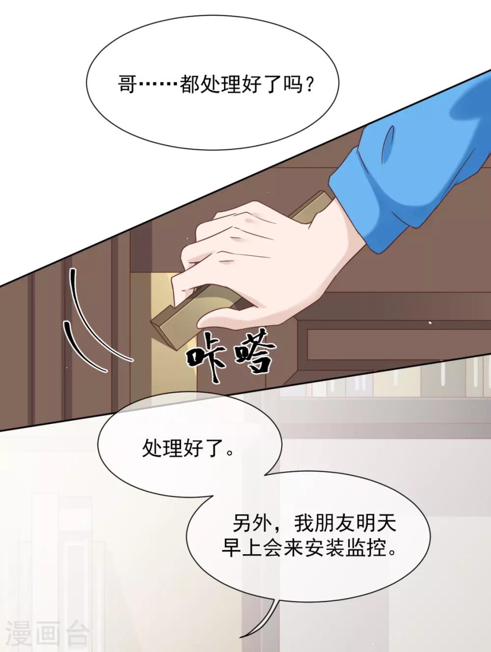 第20话 你的嘴很甜啊-第22话