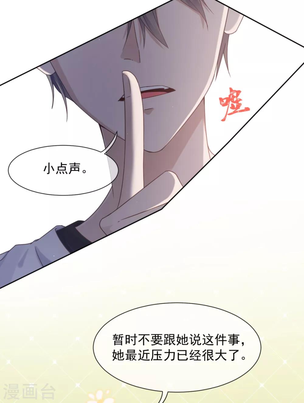 第20话 你的嘴很甜啊-第22话