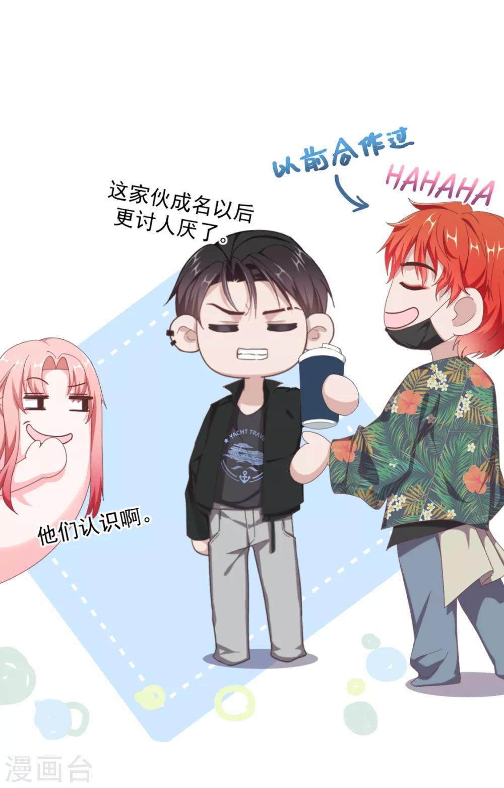 第20话 你的嘴很甜啊-第22话