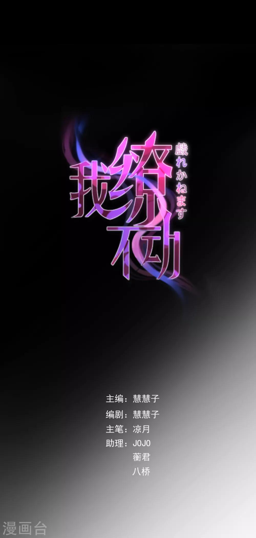 第20话 你的嘴很甜啊-第22话