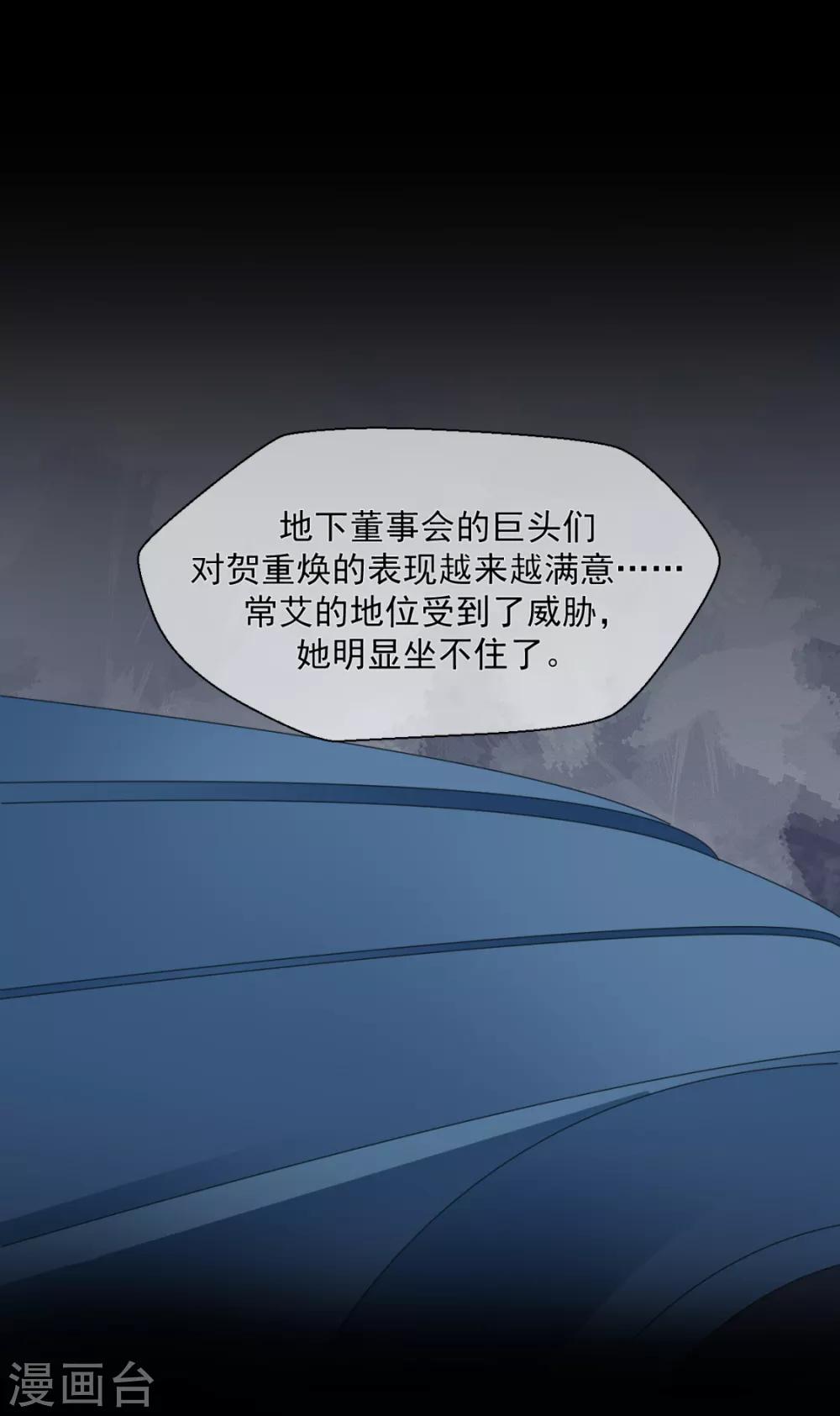 第20话 你的嘴很甜啊-第22话