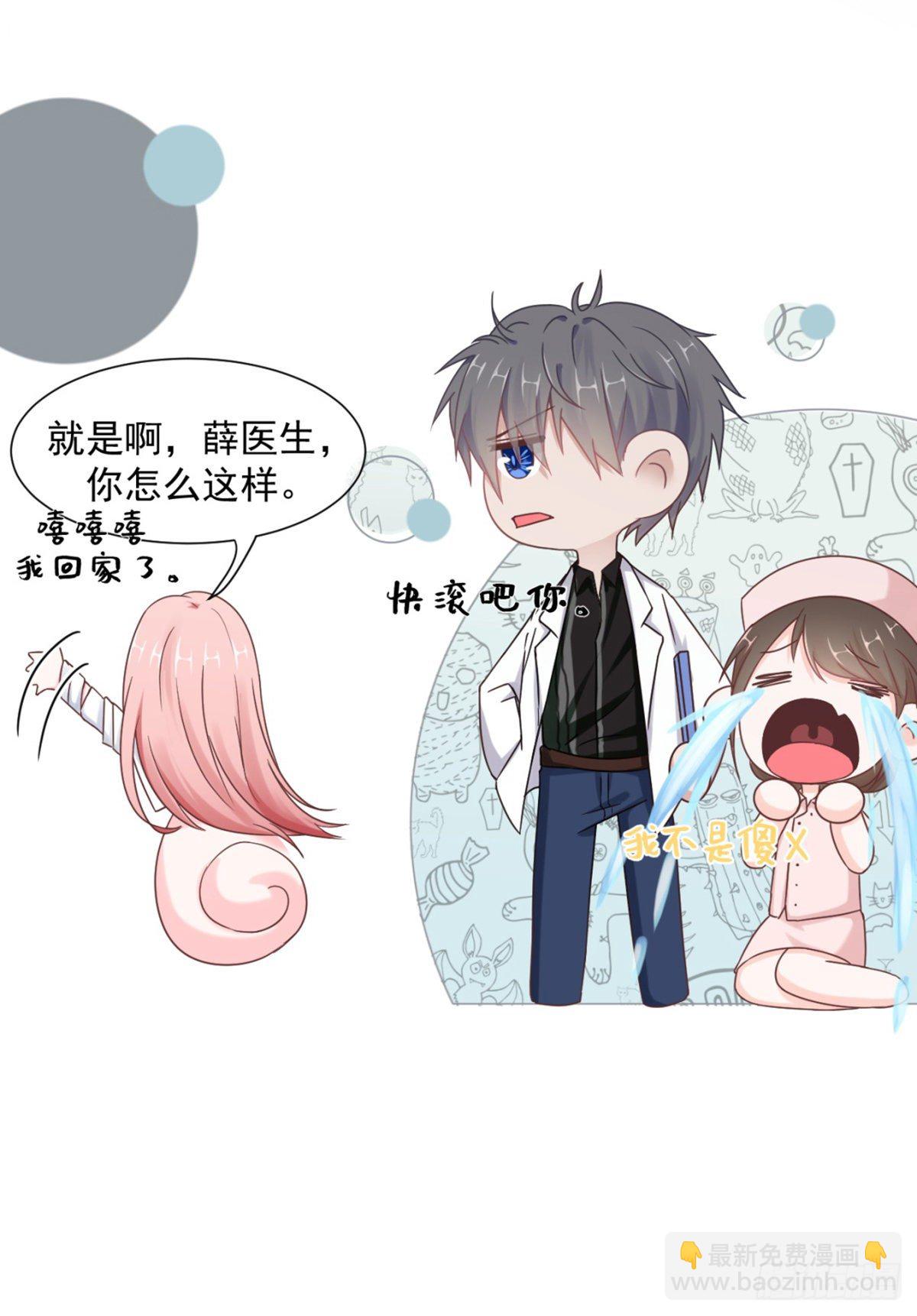 说到底你还是对我有意见-第24话