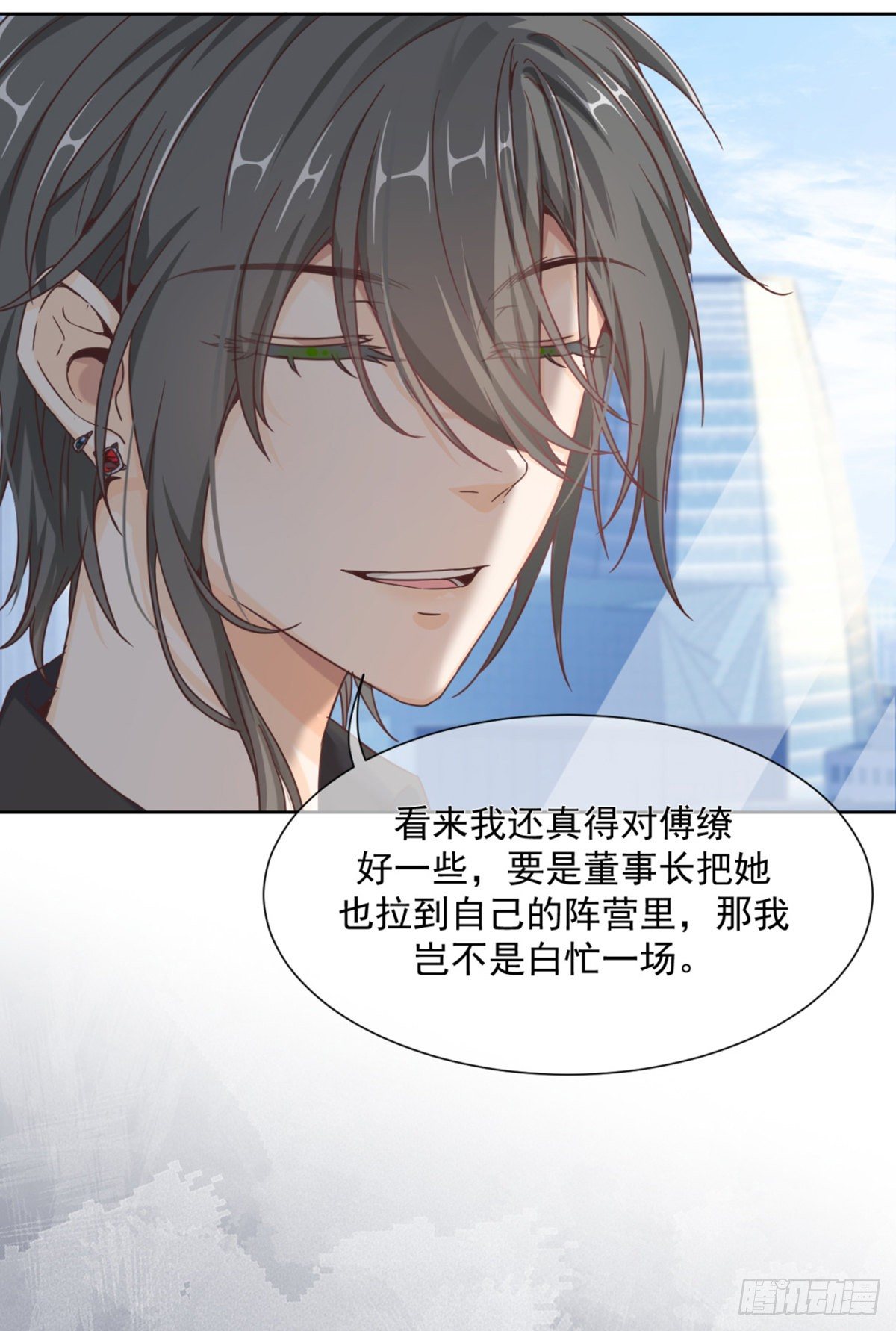 说到底你还是对我有意见-第24话