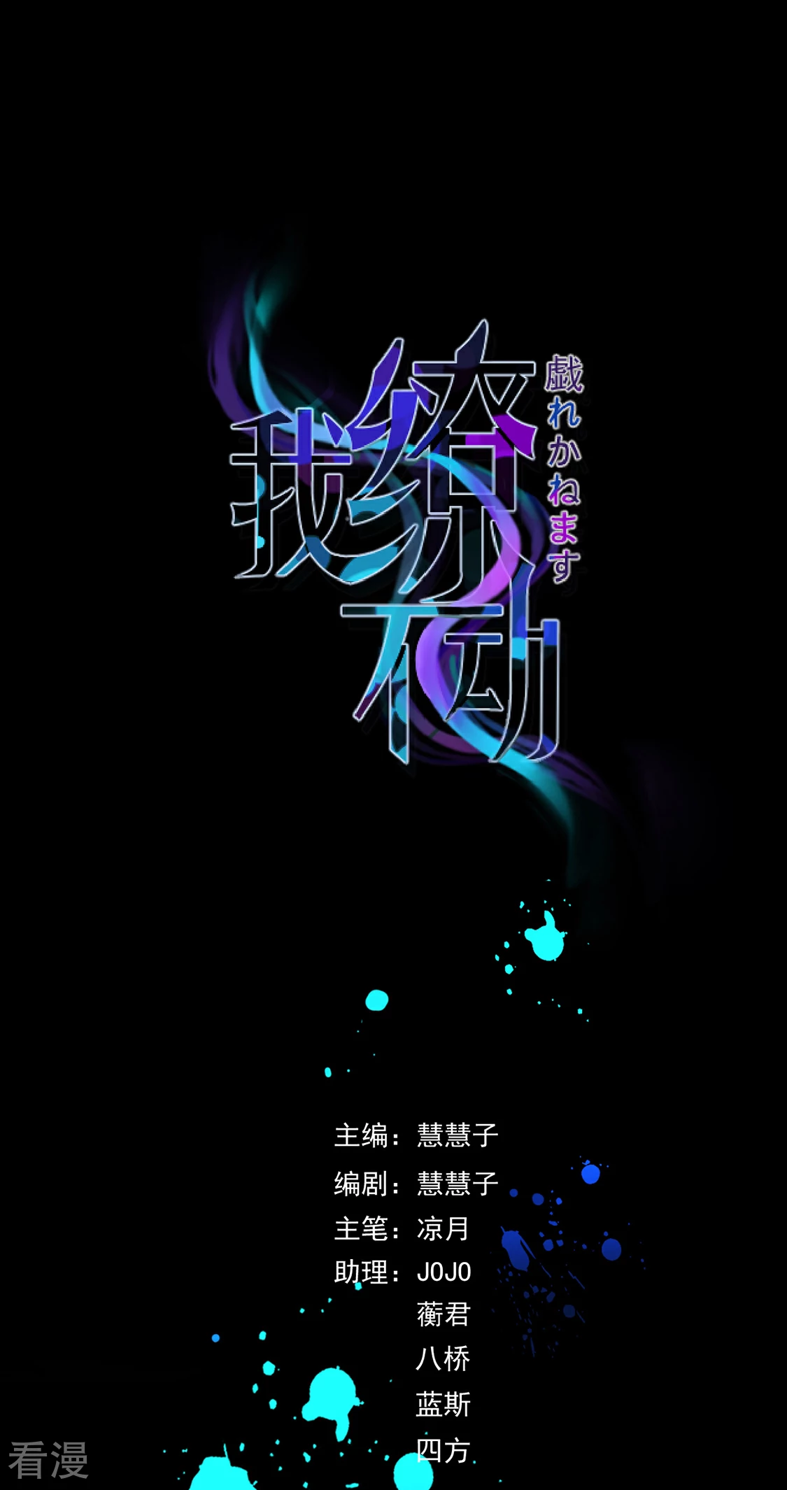 第23话 搞不好初夜都&hellip;&hellip;-第26话