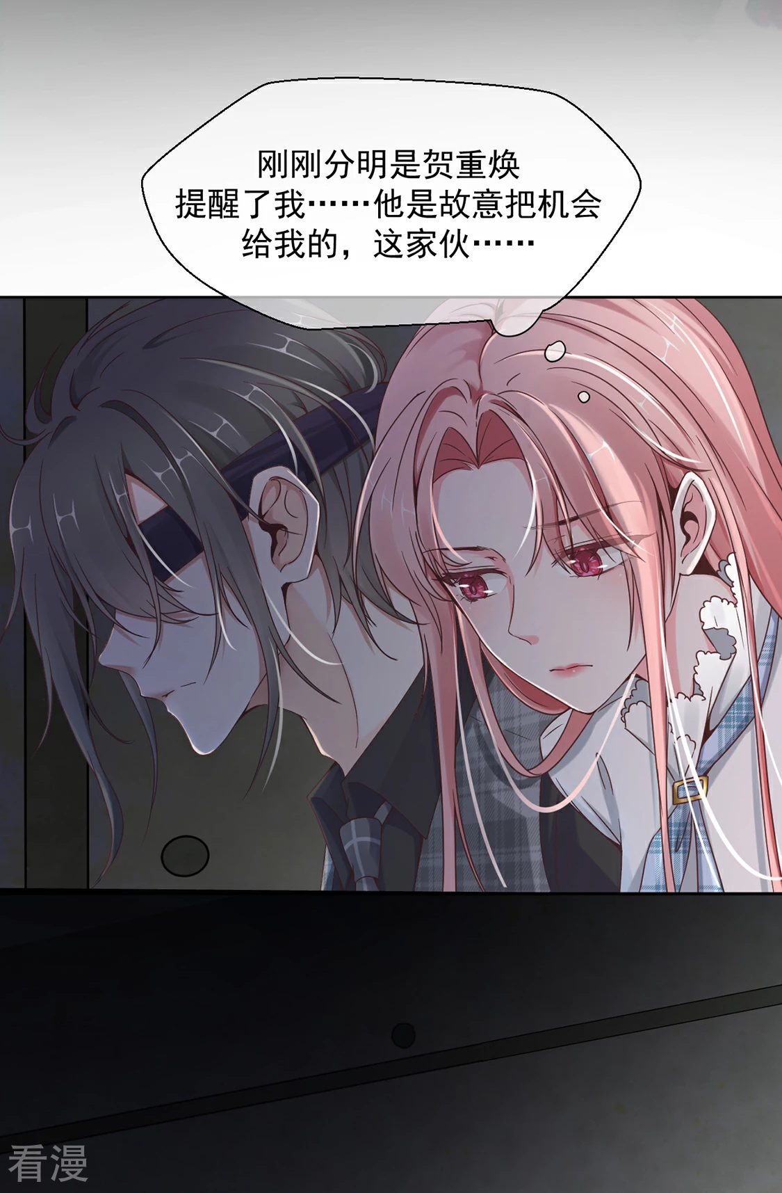 第23话 搞不好初夜都&hellip;&hellip;-第26话