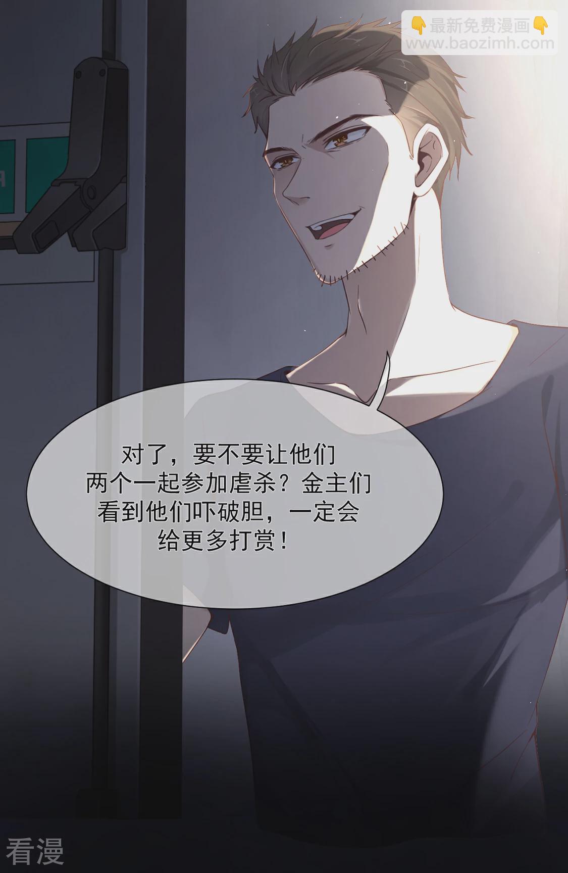 第23话 搞不好初夜都&hellip;&hellip;-第26话