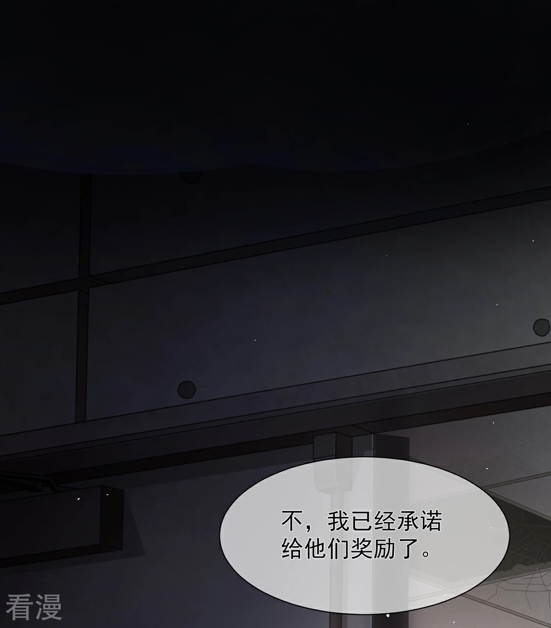 第23话 搞不好初夜都&hellip;&hellip;-第26话