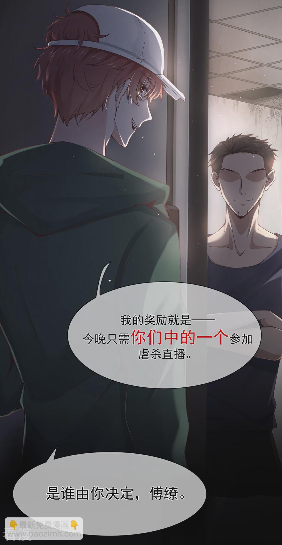 第23话 搞不好初夜都&hellip;&hellip;-第26话