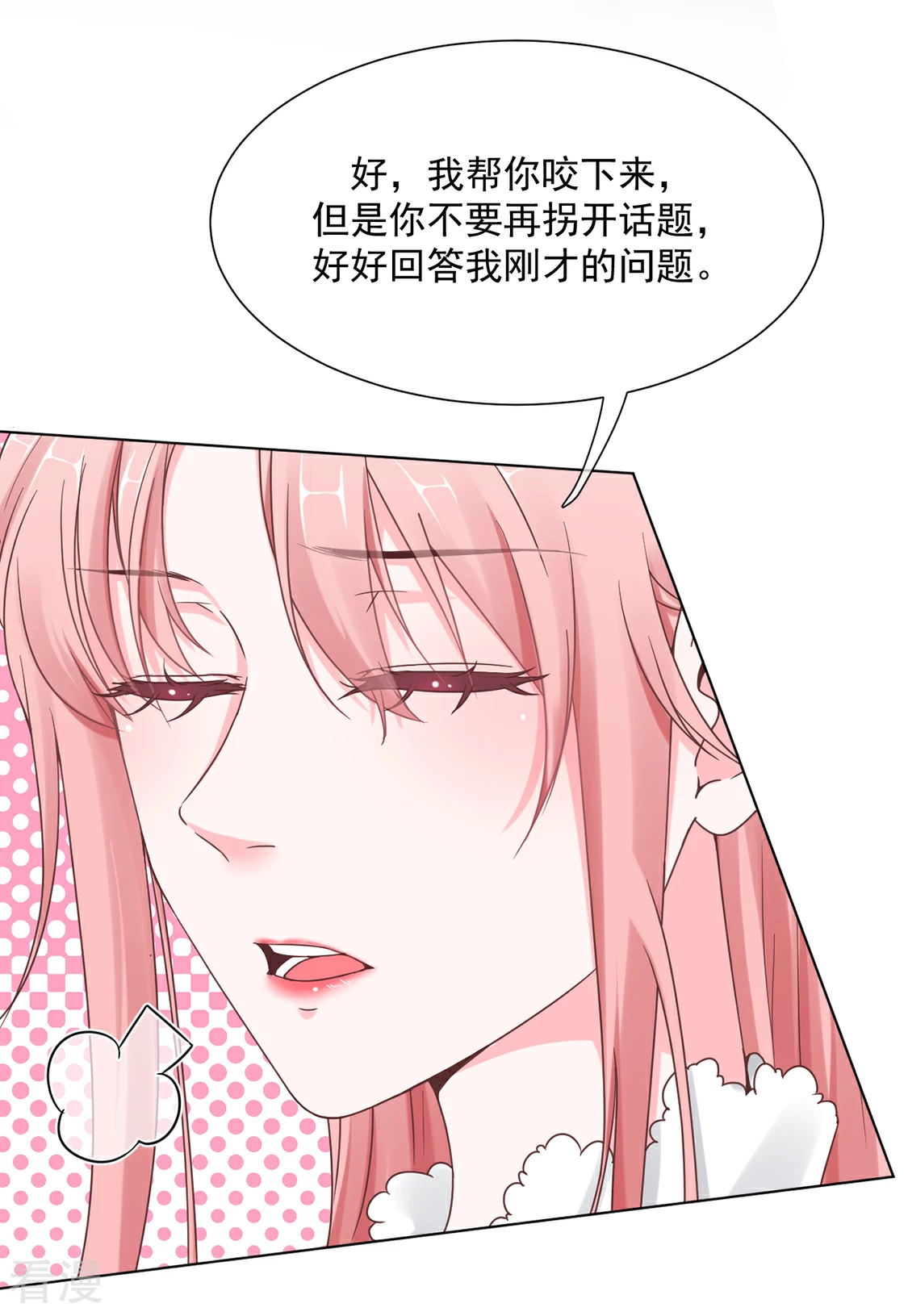 第23话 搞不好初夜都&hellip;&hellip;-第26话