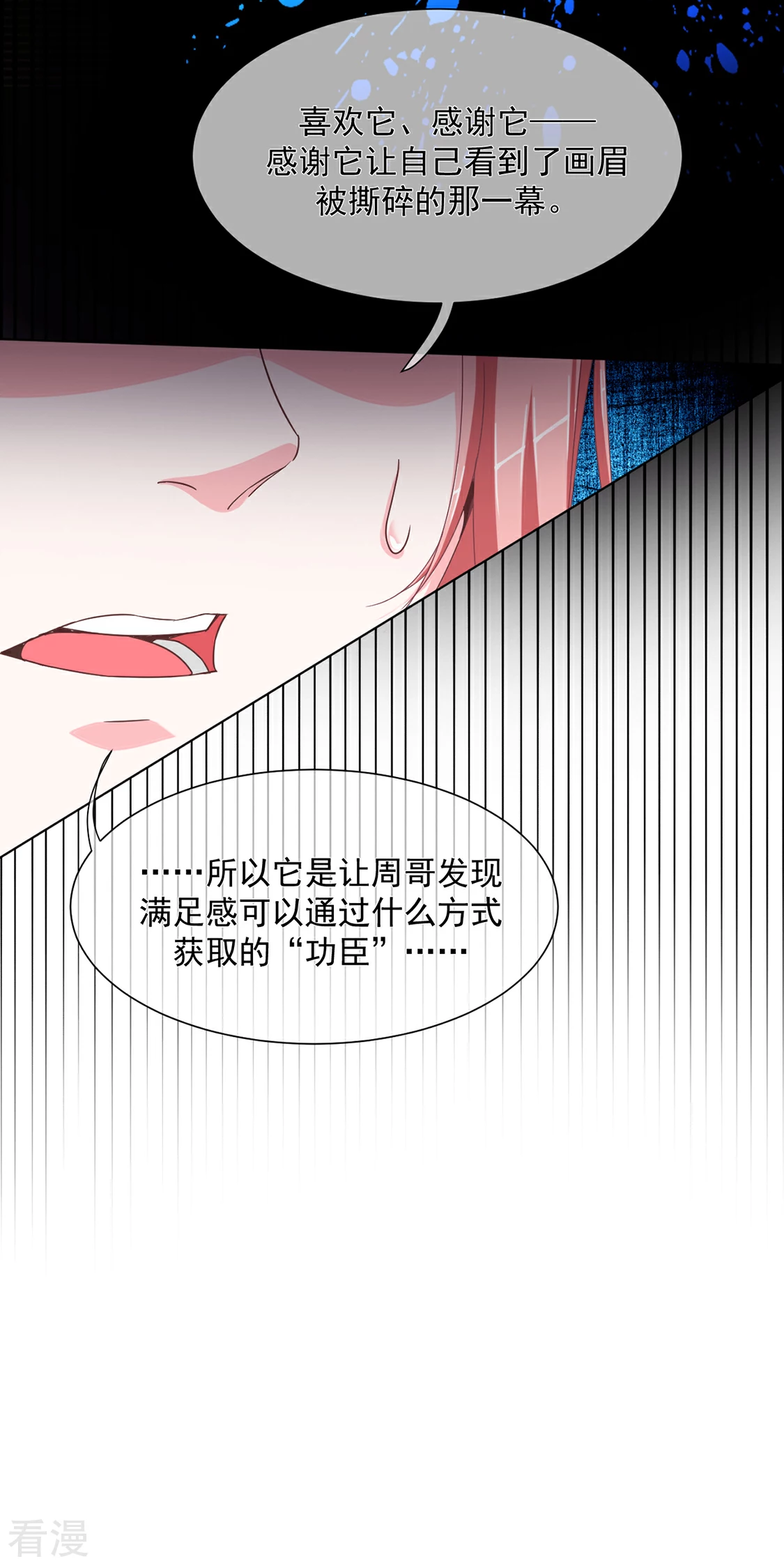 第23话 搞不好初夜都&hellip;&hellip;-第26话
