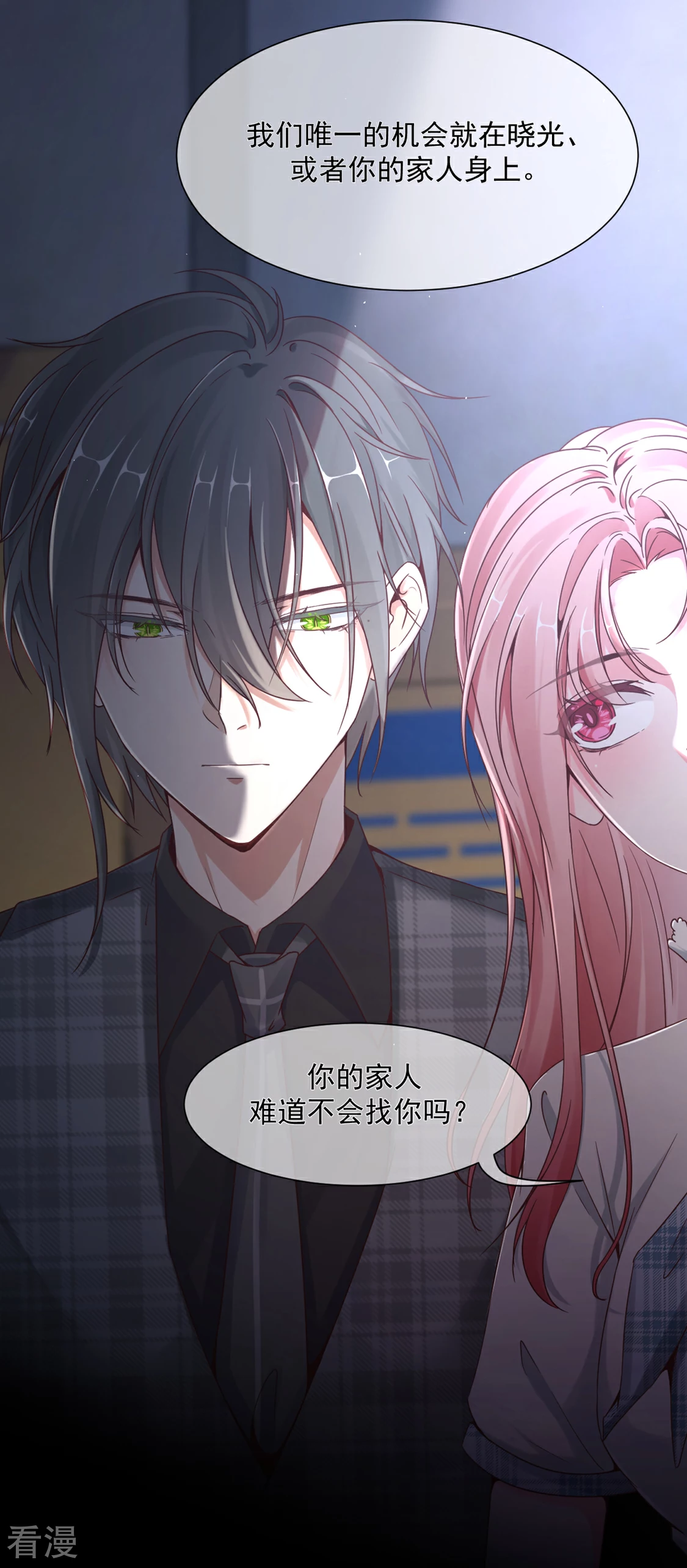 第23话 搞不好初夜都&hellip;&hellip;-第26话