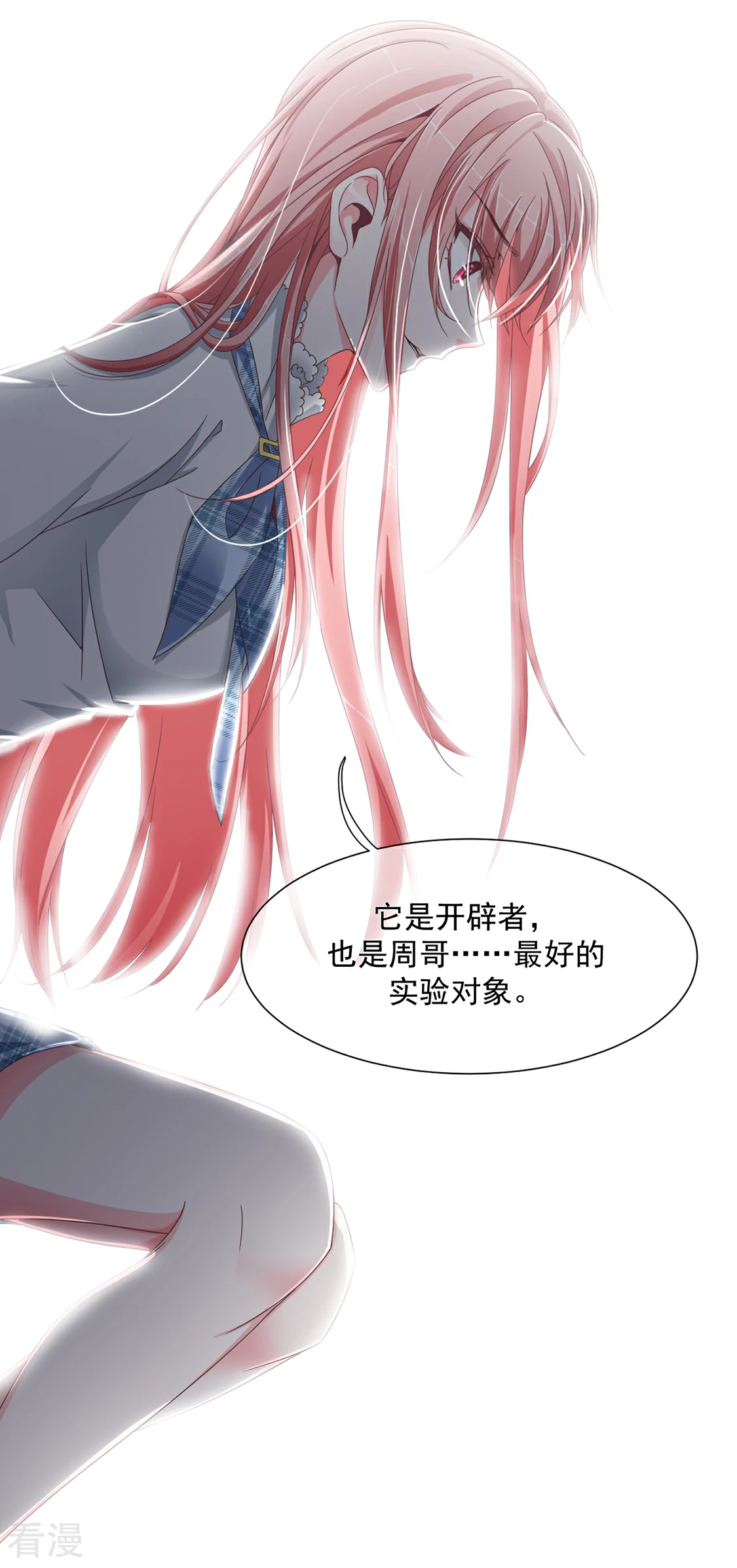 第23话 搞不好初夜都&hellip;&hellip;-第26话