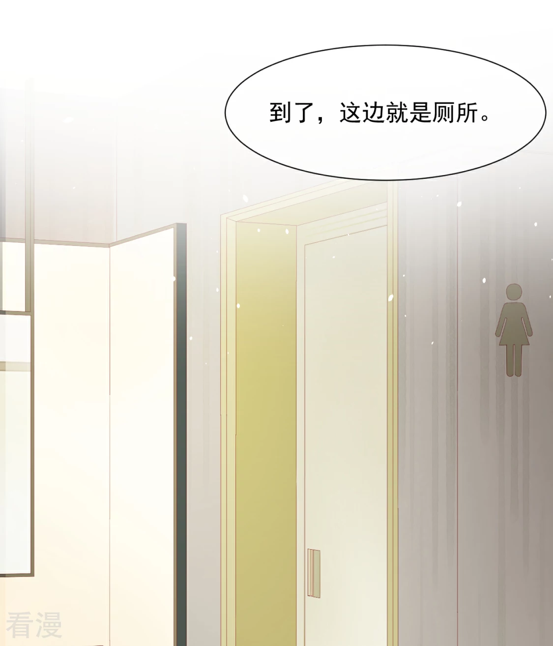 第27话 有礼貌的乖乖女-第30话