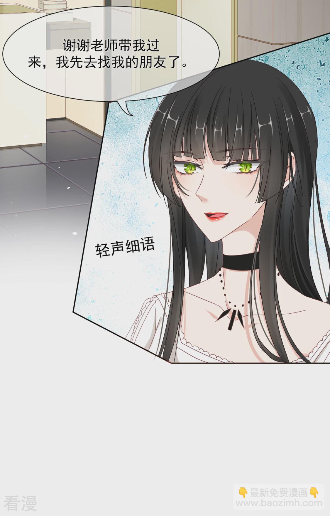 第27话 有礼貌的乖乖女-第30话