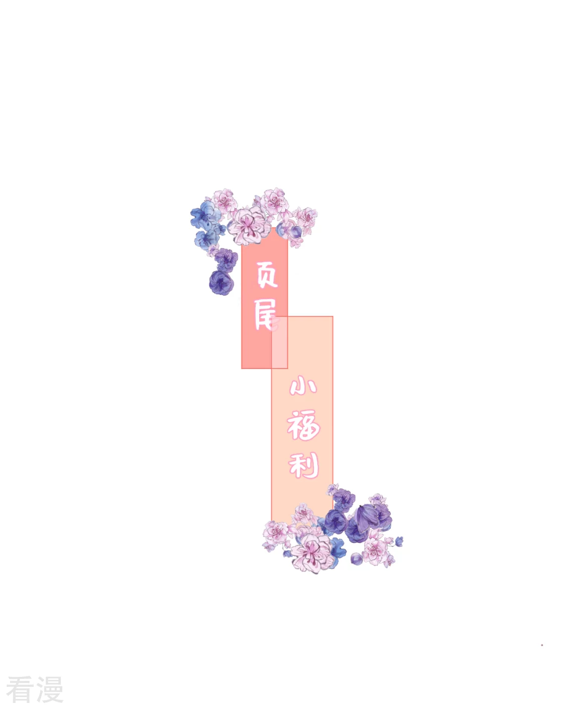 第27话 有礼貌的乖乖女-第30话