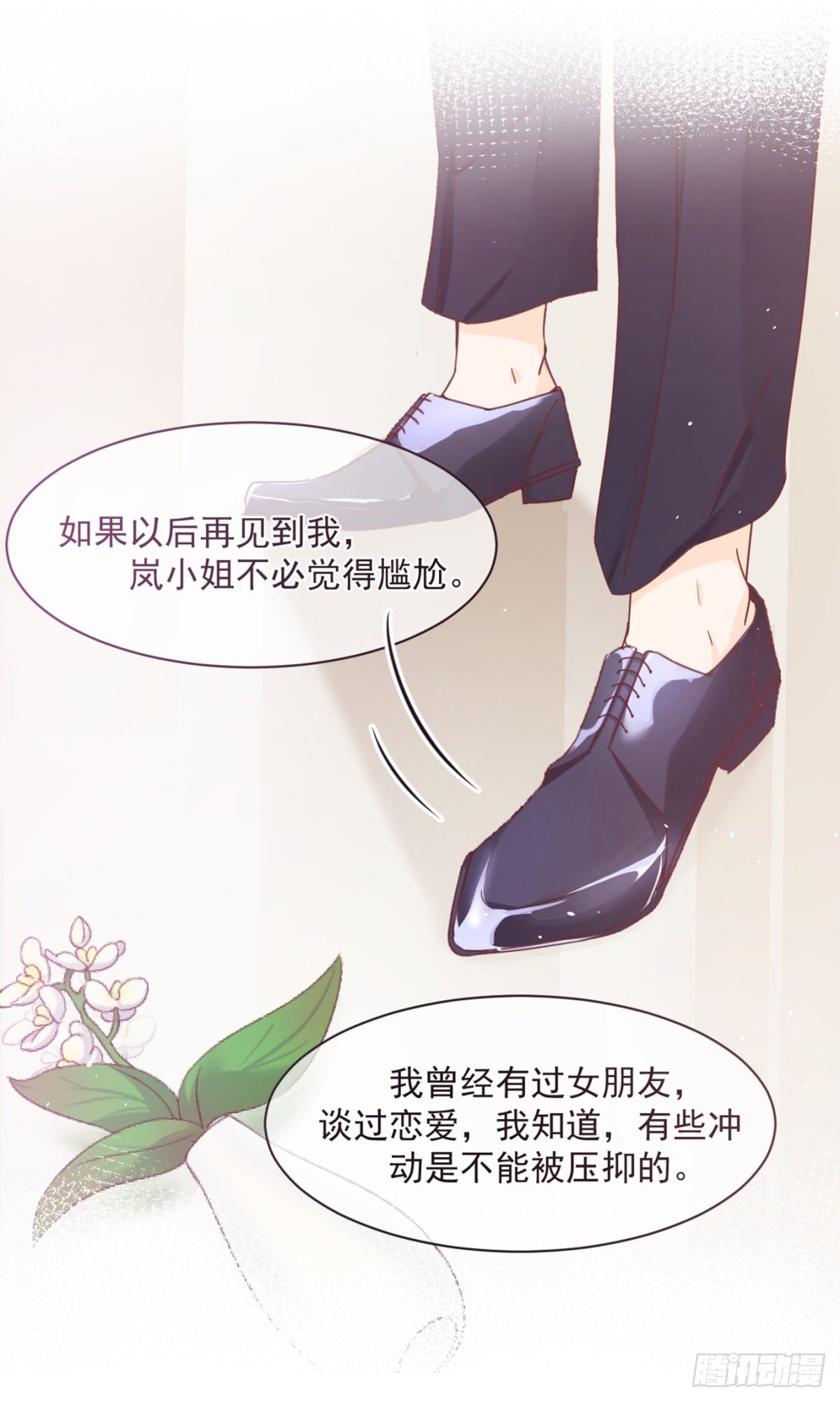 目标，贺重焕(1/2)-第4话