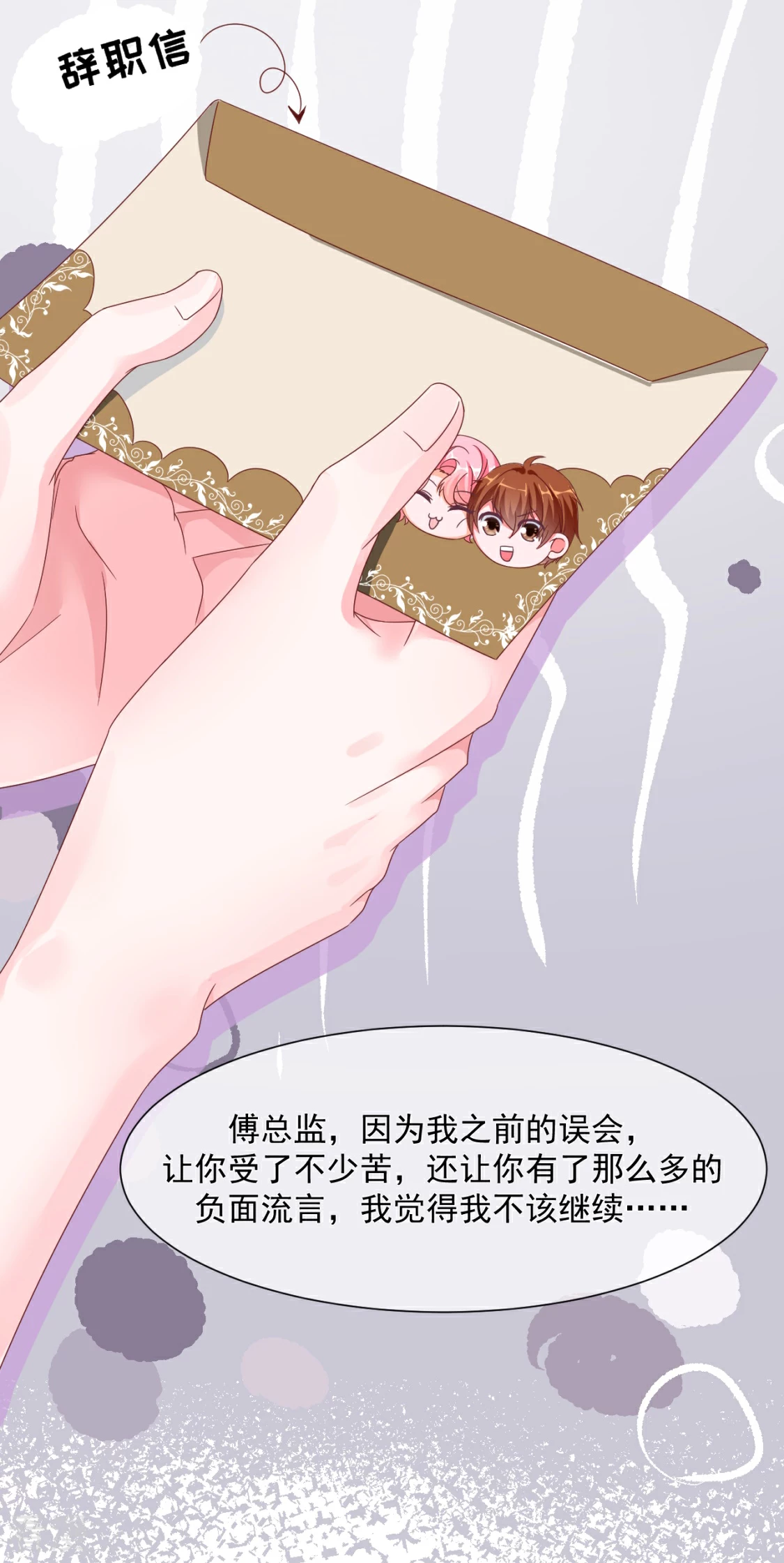第30话 怪不得贺重焕不喜欢我-第34话