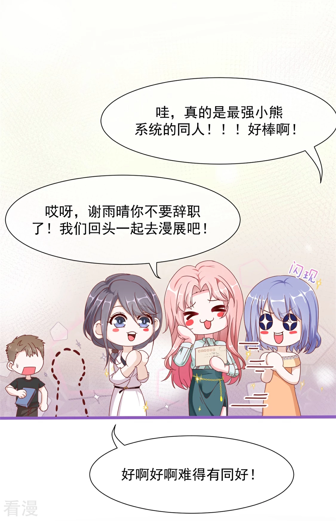 第30话 怪不得贺重焕不喜欢我-第34话