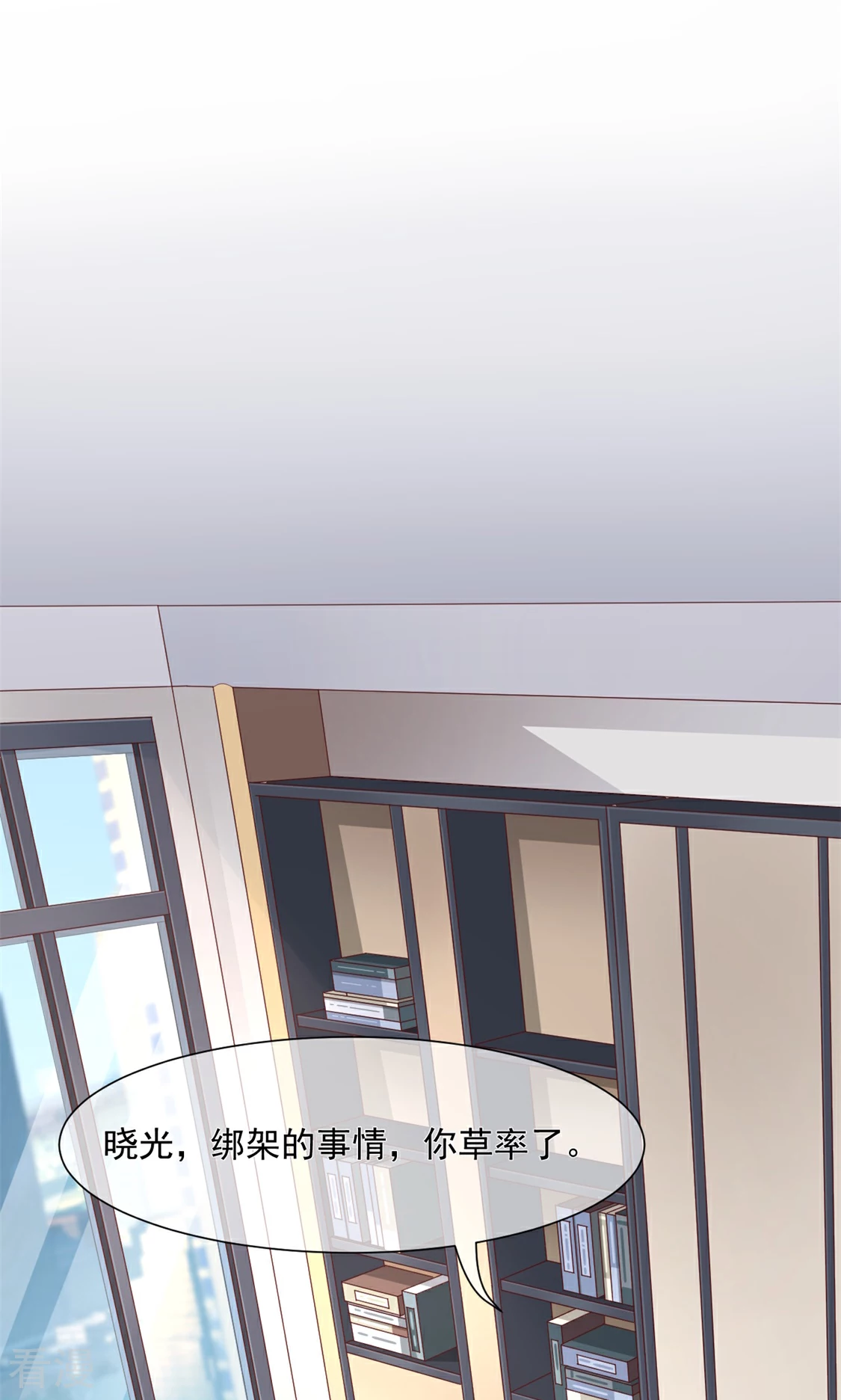 第30话 怪不得贺重焕不喜欢我-第34话