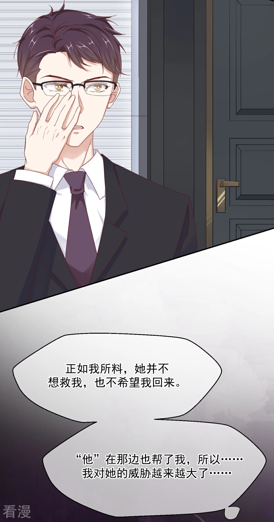 第30话 怪不得贺重焕不喜欢我-第34话