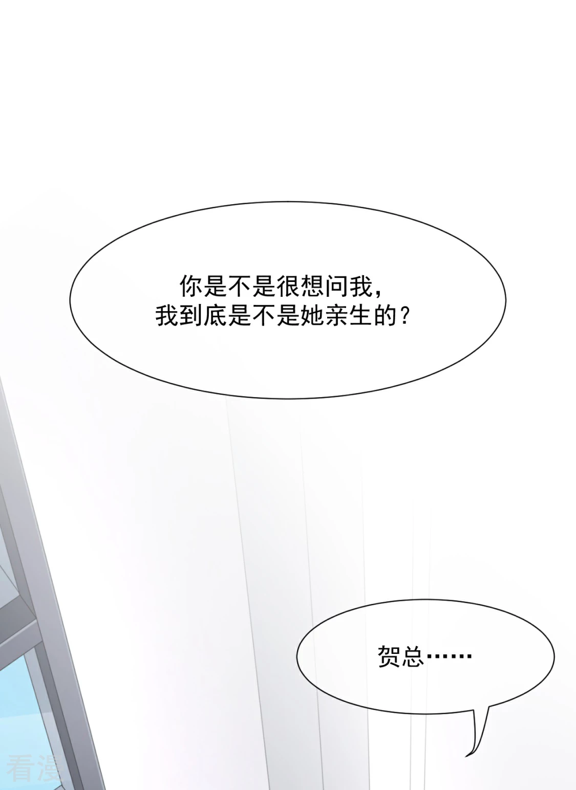 第30话 怪不得贺重焕不喜欢我-第34话