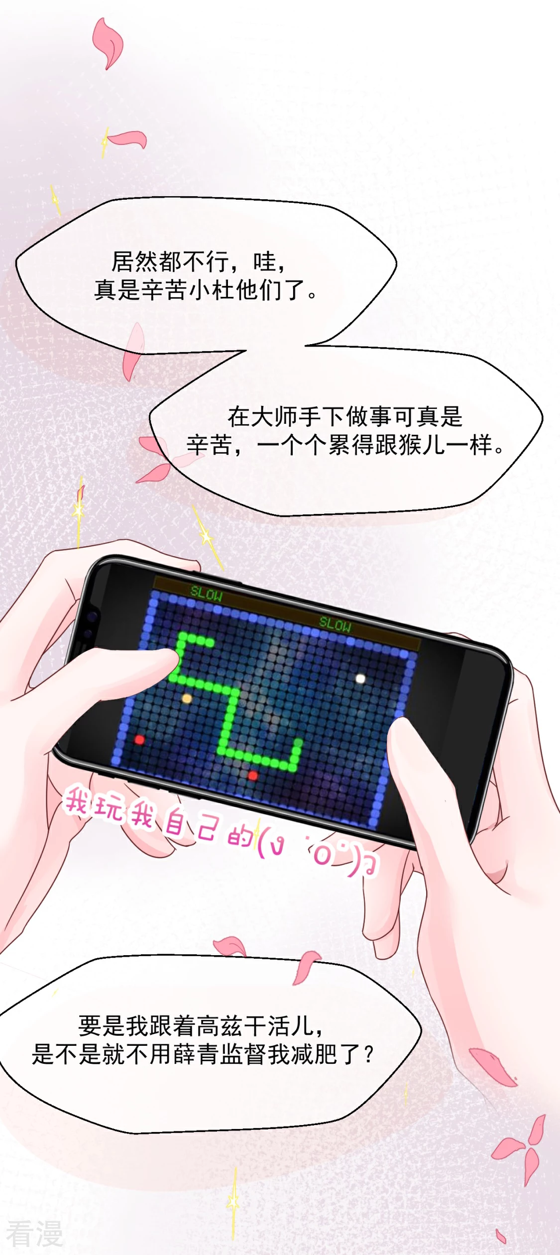第30话 怪不得贺重焕不喜欢我-第34话