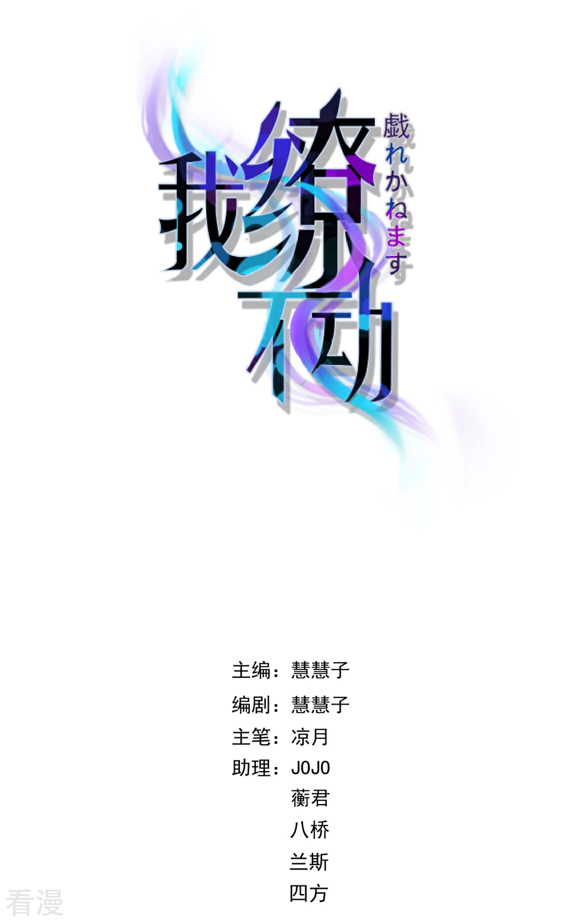 第30话 怪不得贺重焕不喜欢我-第34话