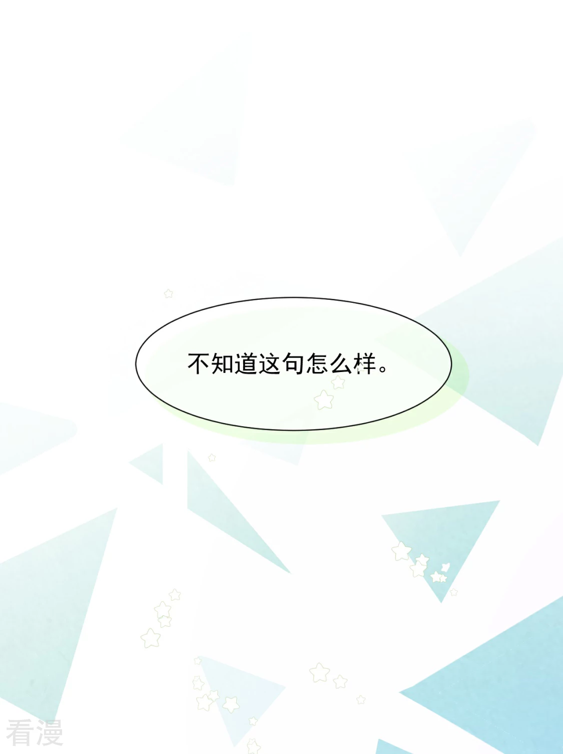 第30话 怪不得贺重焕不喜欢我-第34话