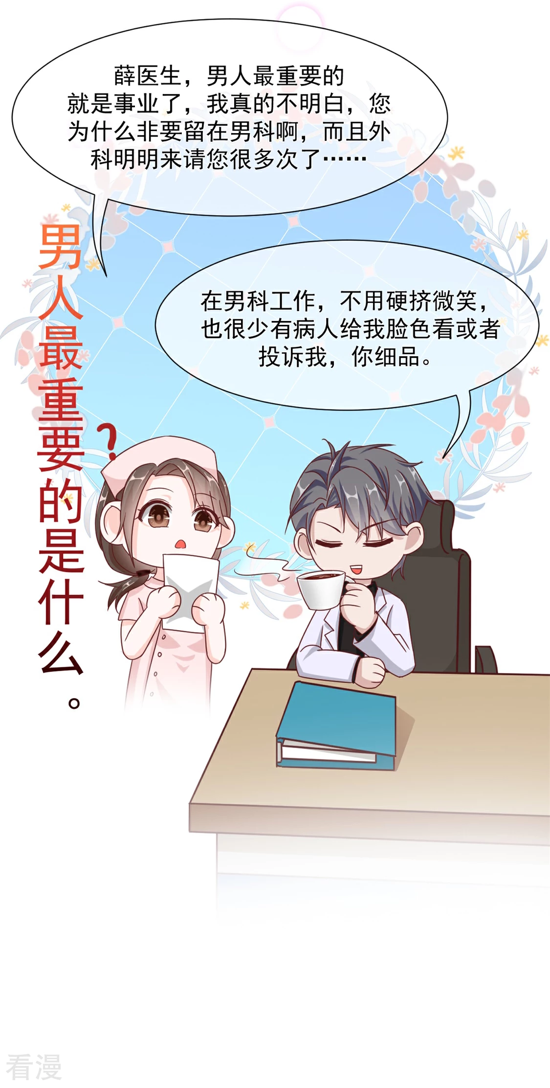 第30话 怪不得贺重焕不喜欢我-第34话