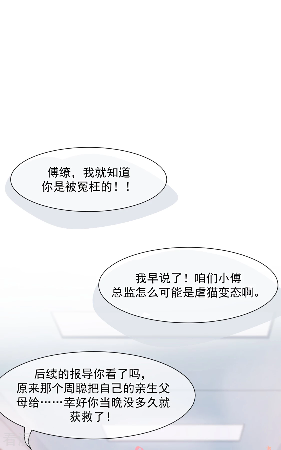 第30话 怪不得贺重焕不喜欢我-第34话