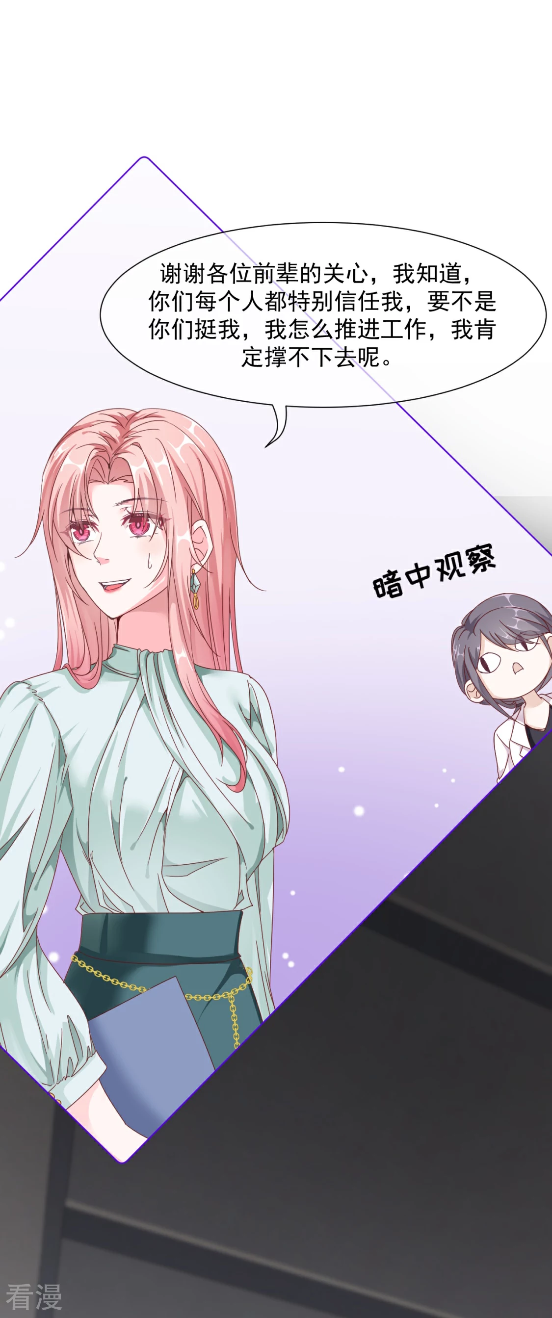 第30话 怪不得贺重焕不喜欢我-第34话