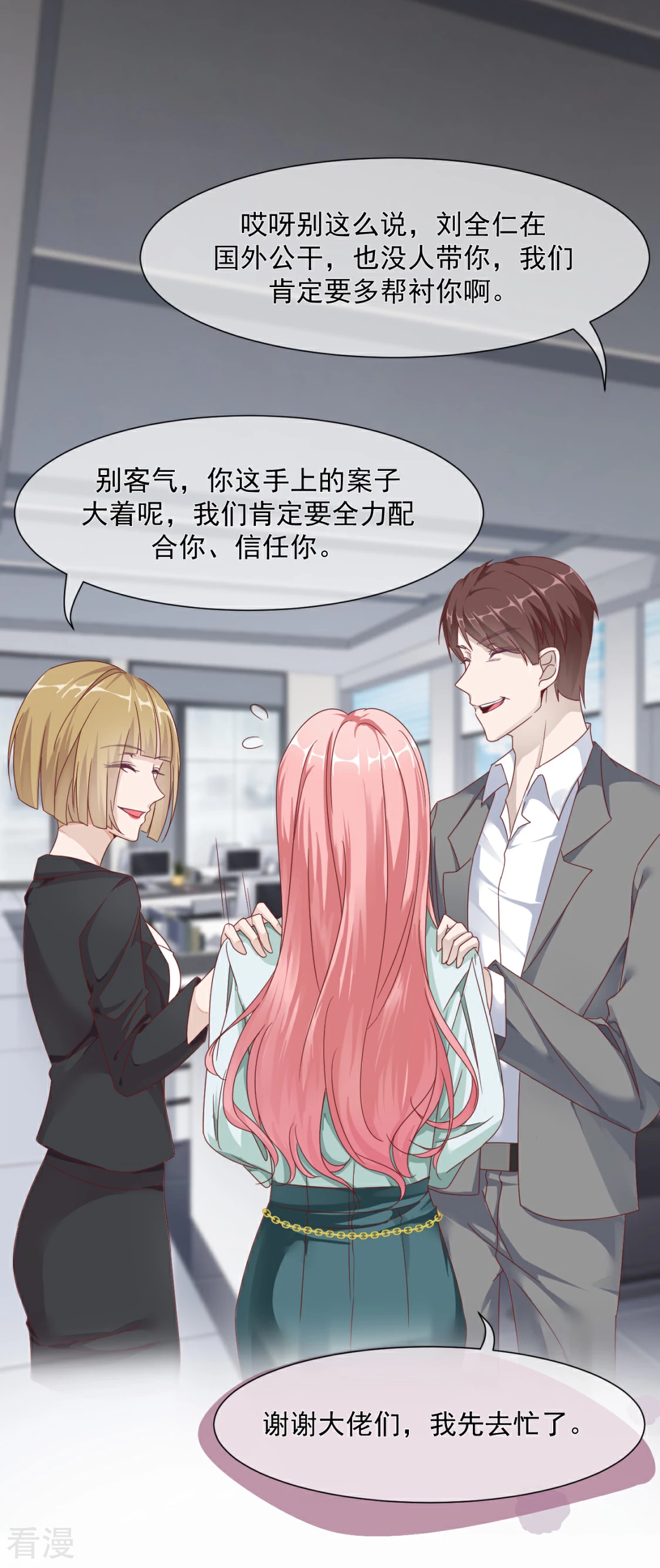 第30话 怪不得贺重焕不喜欢我-第34话
