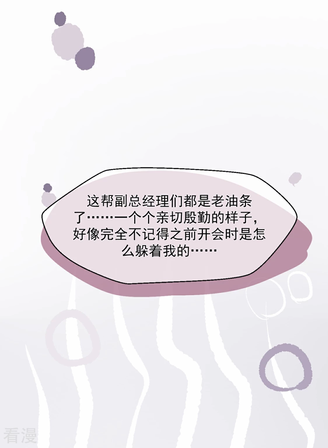 第30话 怪不得贺重焕不喜欢我-第34话