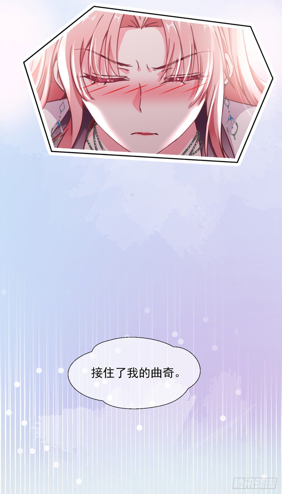 互撩为敬(1/2)-第6话